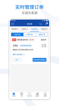 悅賣截圖