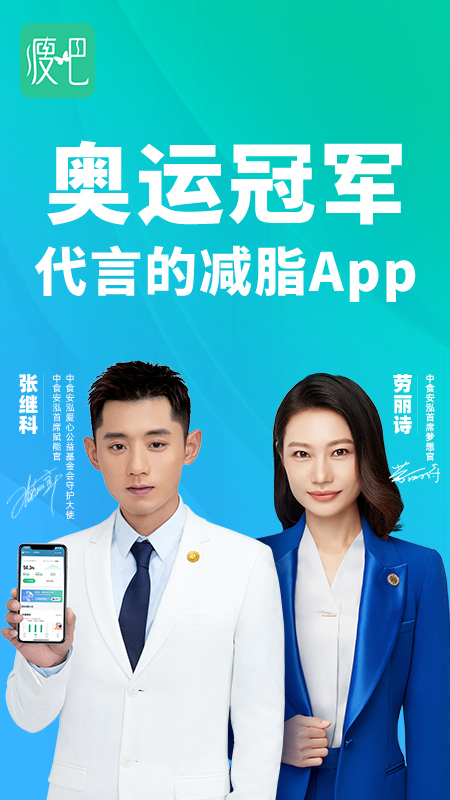 瘦吧v3.2.50截图2