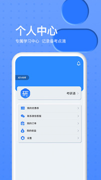 考研通截圖