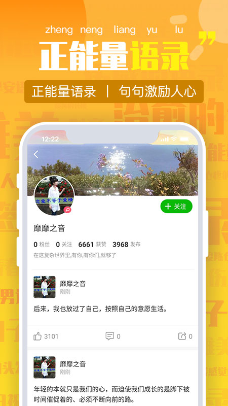 朋友圈文案v1.0.13截图5