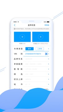 联联车应用截图3