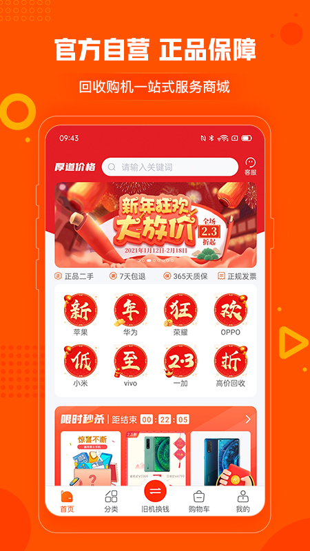 小当严选v1.1.8截图2