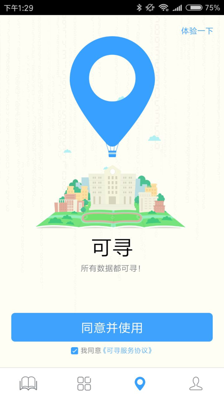 轻课堂v2.12.1截图4