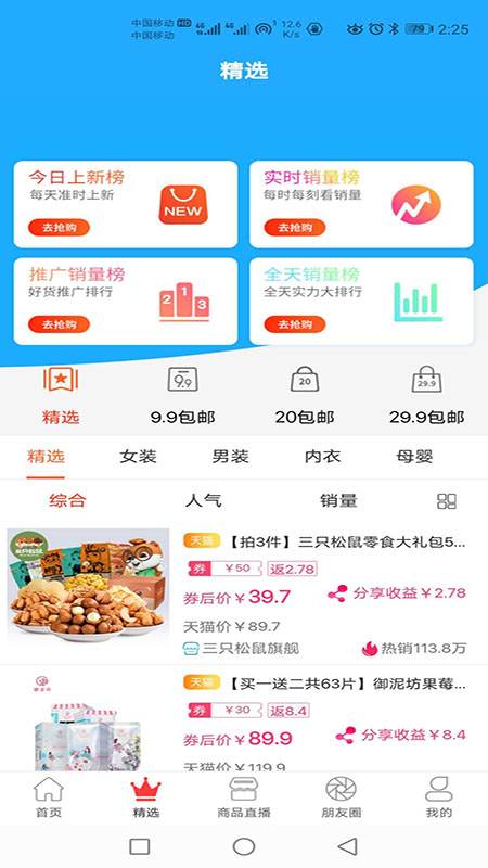 券购宝截图2