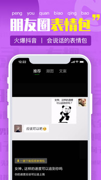 朋友圈文案截圖