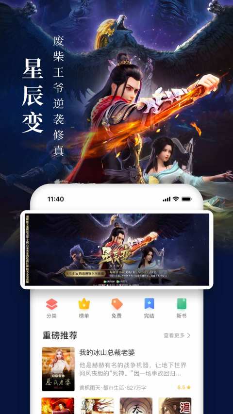 淘小说v7.4.6截图3