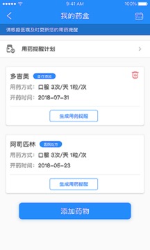 薈醫(yī)健康截圖