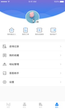 薈醫(yī)健康截圖