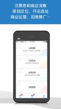 商用智能截圖