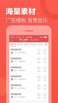 語(yǔ)音合成助手截圖