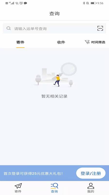 德邦快递v3.4.9.2截图2