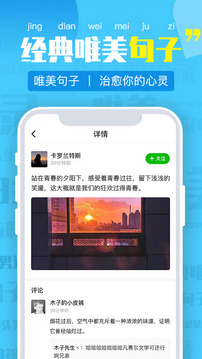 朋友圈文案截圖