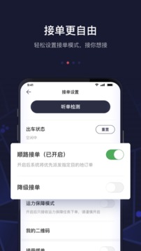 首約司機(jī)截圖