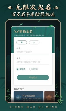 起名截圖