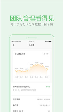 知叶应用截图1