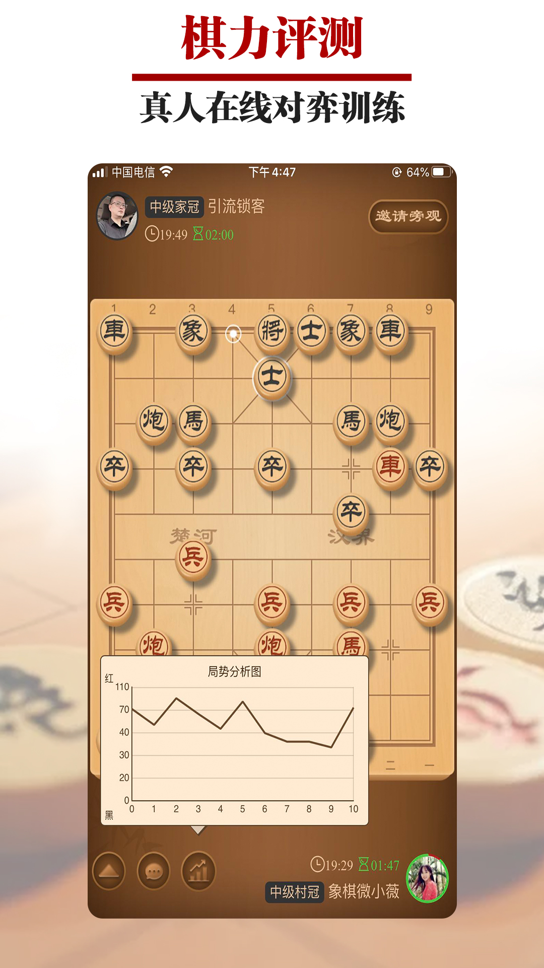 王者象棋v1.2.2截图1