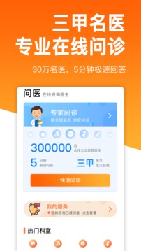 绘佳健康应用截图5