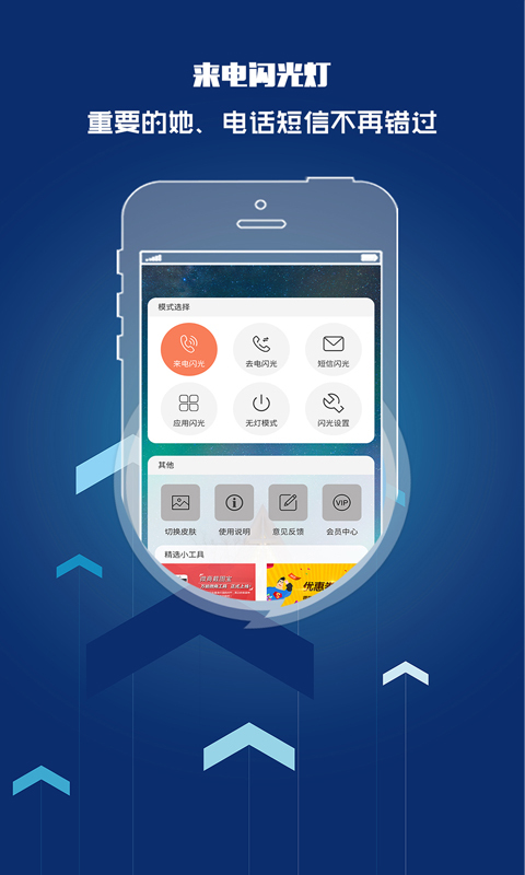 來電閃光燈截圖預覽
