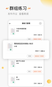 刷題神器截圖
