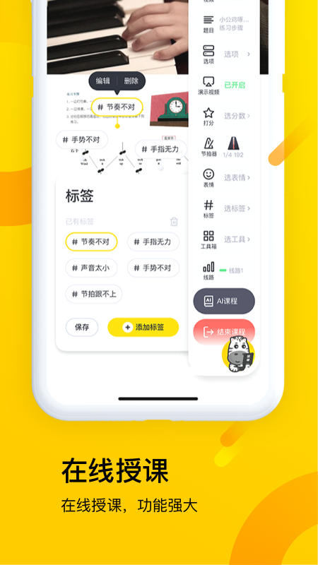 斑马钢琴截图3