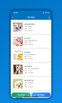 會員通截圖