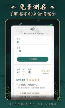起名截圖