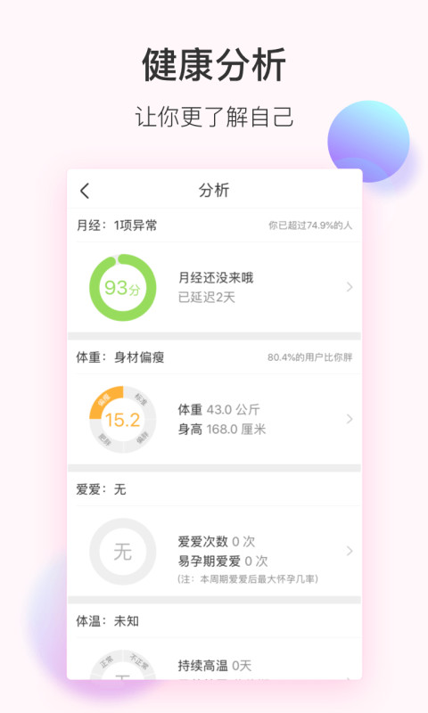 美柚v8.0.0截图3