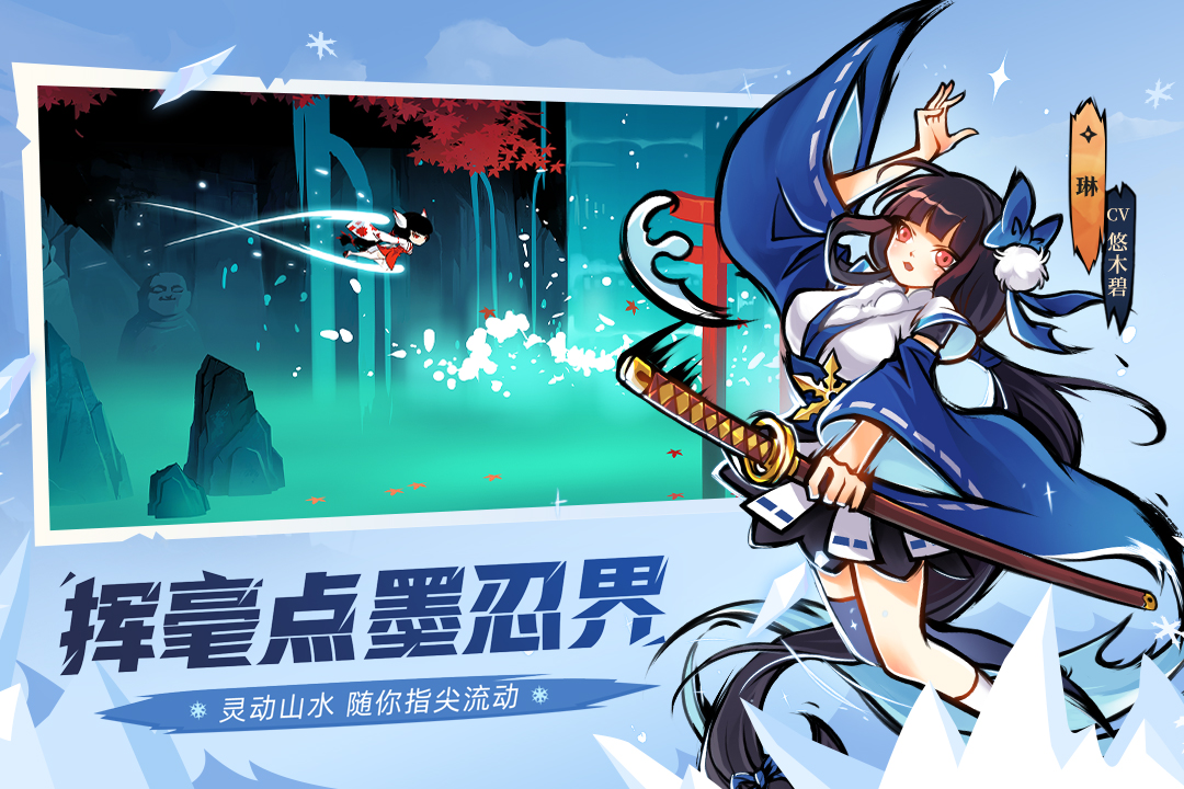 忍者必須死3截圖預(yù)覽