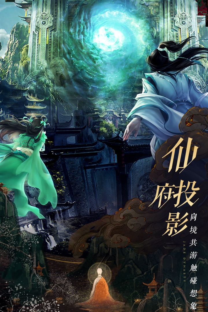 誅仙截圖預(yù)覽