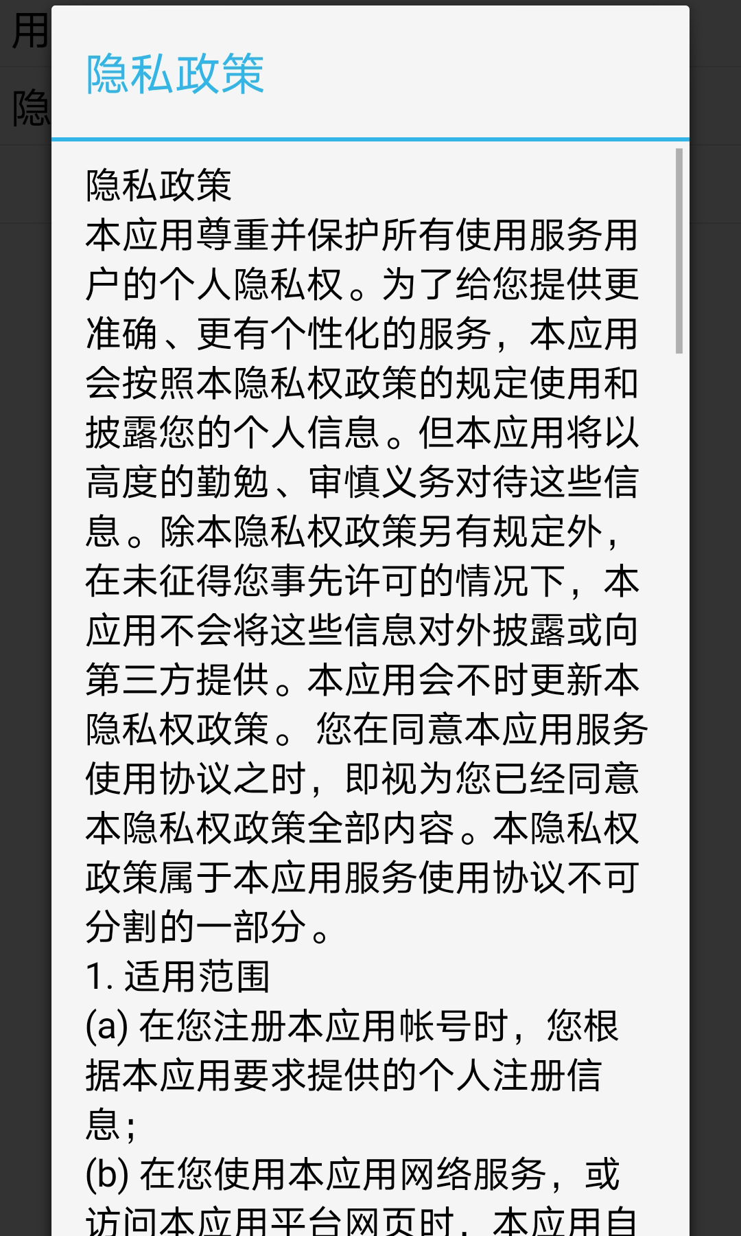 统计知识汇编截图2