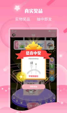 許愿貓心愿抽獎賺錢截圖