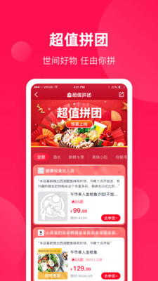 生活Plus截圖預(yù)覽