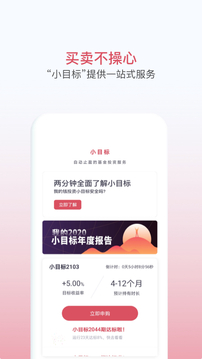 基金豆截圖
