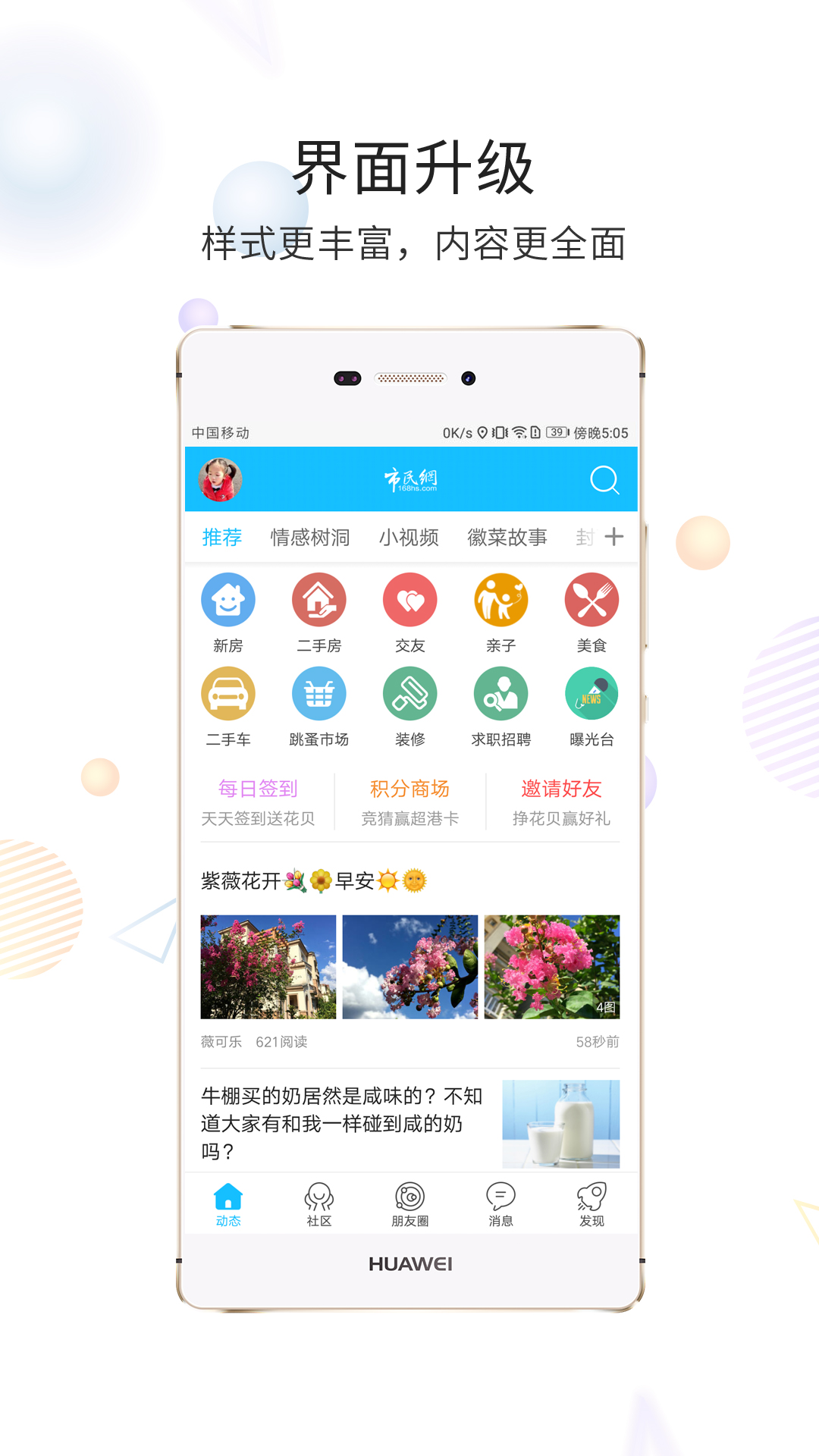 市民网v5.3.1截图4