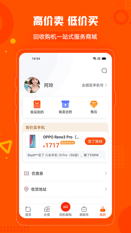 小当严选v1.1.8截图4