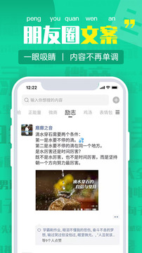 朋友圈文案截圖
