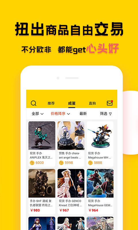 蛋酱v4.5.6截图3