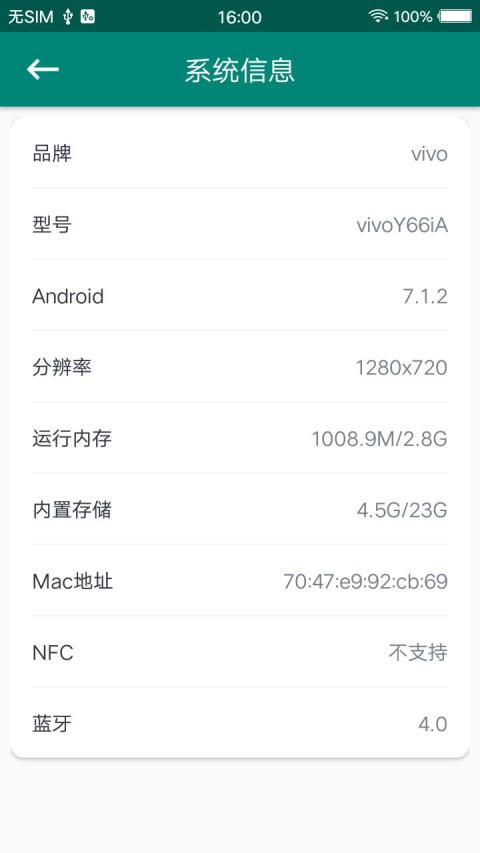 ROOT大师v888653截图3