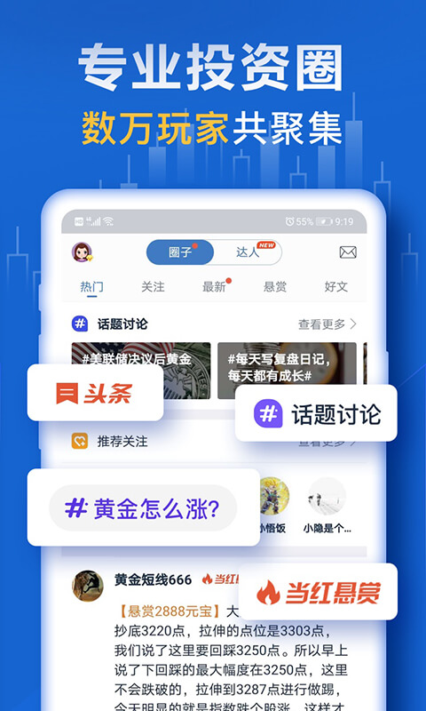 口袋贵金属v10.5.1截图2