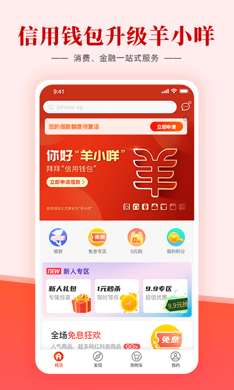 羊小咩v7.5.00截图1