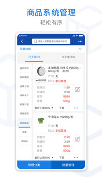 悅賣截圖
