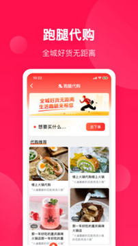 生活Plus截圖