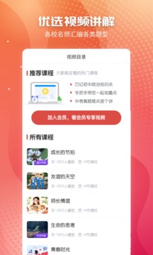 初中政治截圖