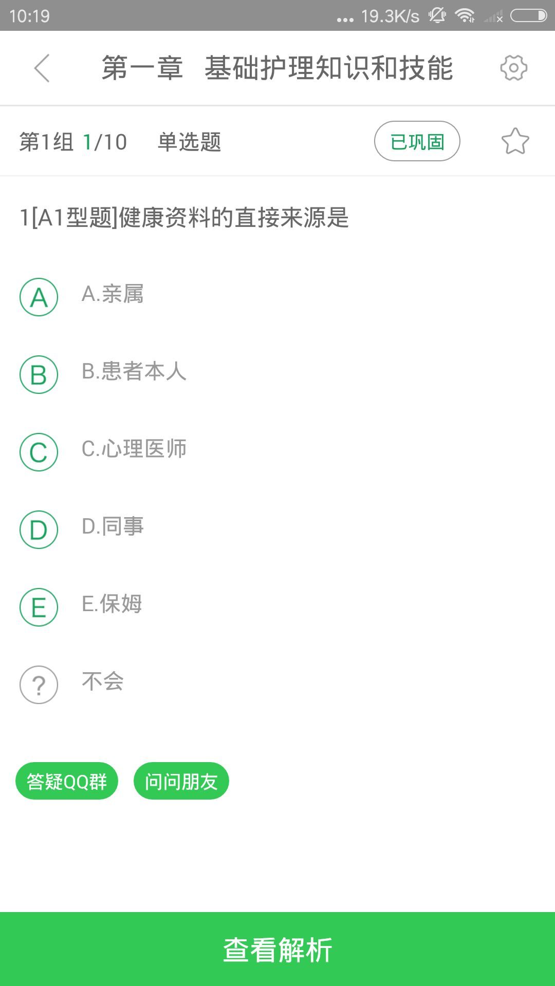 医教研截图3