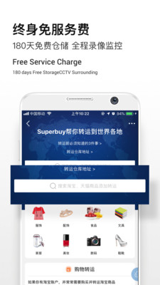 Superbuy購(gòu)物截圖預(yù)覽
