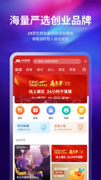 中國加盟網(wǎng)截圖