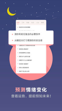 心理測(cè)試截圖