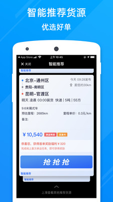 福佑好运v6.19.0截图4