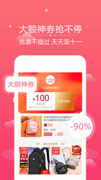 花生聯(lián)盟截圖