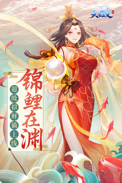 天姬變截圖